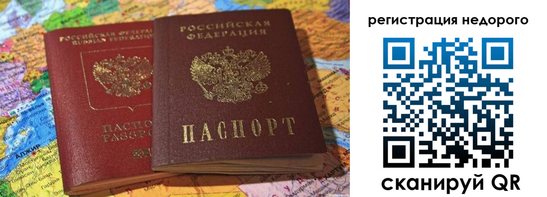 временная регистрация в квартире в Кодинске