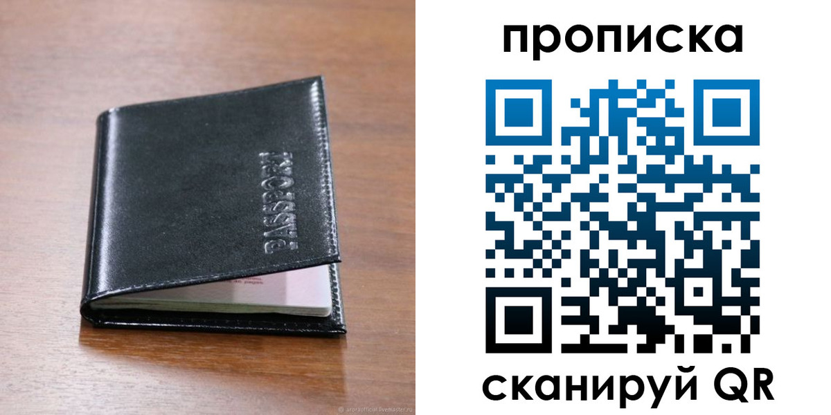 прописка для военкомата в Кодинске