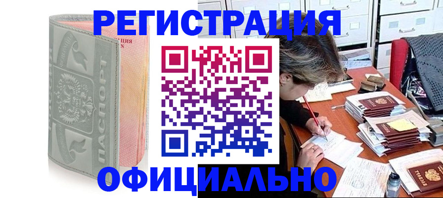 пропишу в квартире в Кодинске