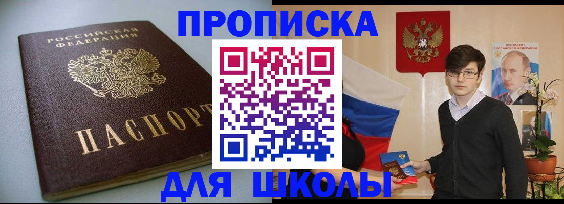 временная регистрация поиск в Кодинске